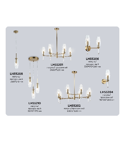 Люстра Ambrella light LH55202/8 BS/CL латунь/прозрачный E14*8 max 40W D800*520