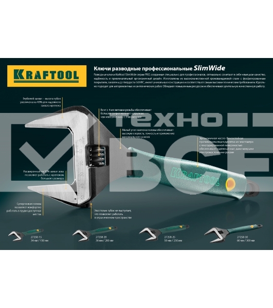 Ручной инструмент KRAFTOOL 27258-15 Ключ разводной Cr-V,фосфатир,эргоном рукоятка из эластомера,увелич зев,угол наклона губок 15град,150мм/6',34мм