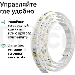 Лента светодиодная для управления светом/электроприборами Sber SBDV-00033, фото5