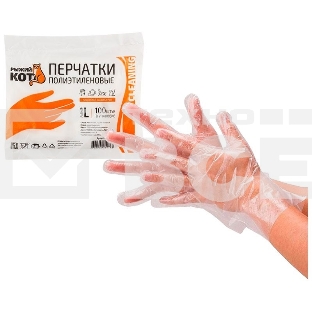 Перчатки полиэтиленовые 100 шт./уп. (размер L)