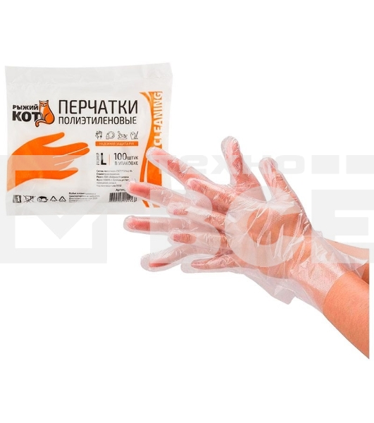 Перчатки полиэтиленовые 100 шт./уп. (размер L)
