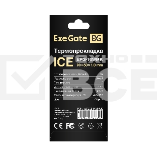 Термопрокладка ExeGate Ice EPG-16WMK (50x90x1.0 mm, 16 Вт/ (м•К), теплопроводящая клейкая двухсторонняя)