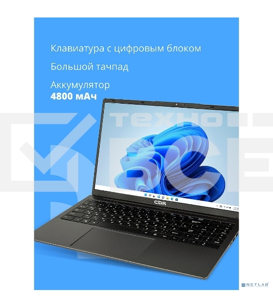 Ноутбук CBR LP-SMCR-1505 15.6' FHD IPS (Intel Celeron N4500/8Gb DDR4/256Gb M.2 SSD/Intel UHD Graphics/RJ45/W11 Pro/4800mAh/пластик)
