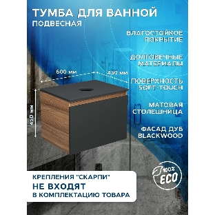 Комплект: тумба Bau Dream Blackwood графит 60, 1 ящик, раковина прямоугольная BAU Cerama 48х37, мрамор, смеситель Hotel Black, черный матовый