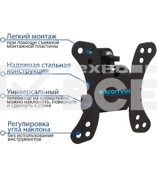 Кронштейн Kromax GALACTIC-10 черный