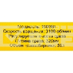 Газонокосилка роторная Huter ELM-320/1000, 32см, 1000Вт 900/70/4/19, фото17