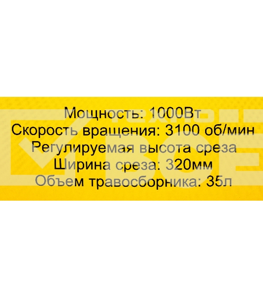 Газонокосилка роторная Huter ELM-320/1000, 32см, 1000Вт 900/70/4/19