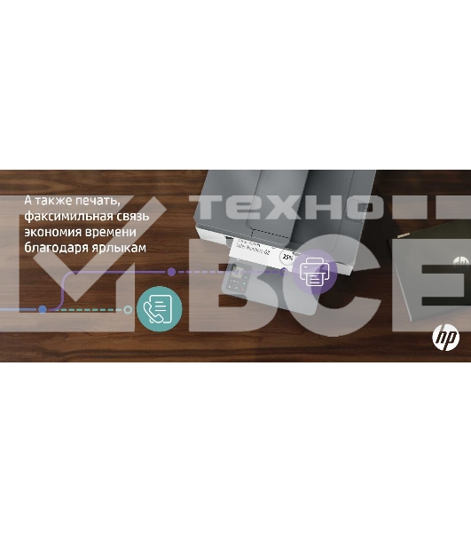 МФУ лазерный HP LaserJet M236sdw (9YG09A), A4, ч/б, печ. до 29 стр/мин., скан. до 19 стр/мин. (ч/б) 10 стр/мин. (цвет), 600 x 600 dpi, USB, RJ-45, Wi-Fi, BlueTooth, Air Print, Mopria