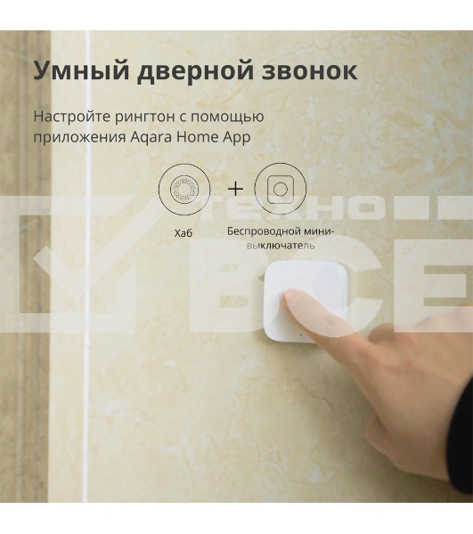 Выключатель Aqara Беспроводной мини-выключатель Aqara Wireless Mini Switch WXKG11LM