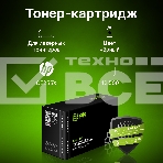 Картридж лазерный Cactus CS-CE255XS черный (12500 стр.) для HP LaserJet P3015, фото12