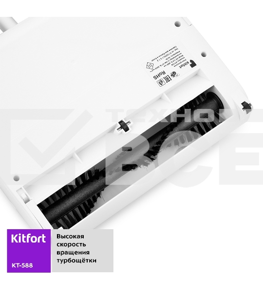Электровеник Kitfort КТ-558
