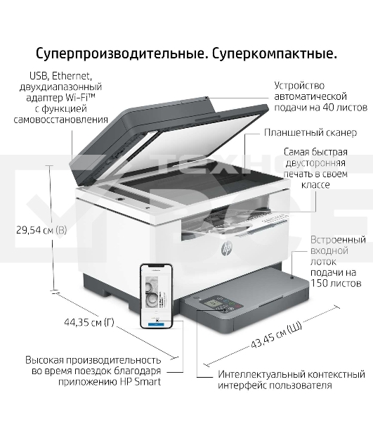 МФУ лазерный HP LaserJet M236sdw (9YG09A), A4, ч/б, печ. до 29 стр/мин., скан. до 19 стр/мин. (ч/б) 10 стр/мин. (цвет), 600 x 600 dpi, USB, RJ-45, Wi-Fi, BlueTooth, Air Print, Mopria