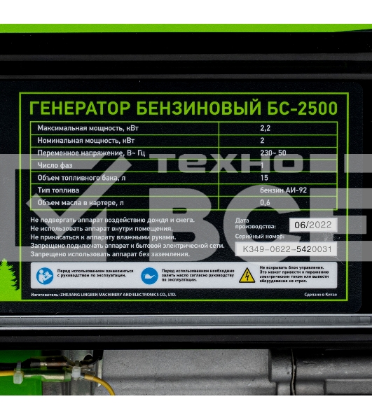Электрогенератор бензиновый СИБРТЕХ БС-2500, 2.2 кВт, 95 дБ, 36.8 кг