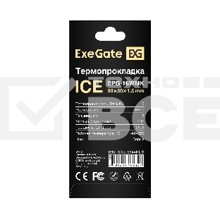 Термопрокладка ExeGate Ice EPG-16WMK (50x90x1.5 mm, 16 Вт/ (м•К), теплопроводящая клейкая двухсторонняя)
