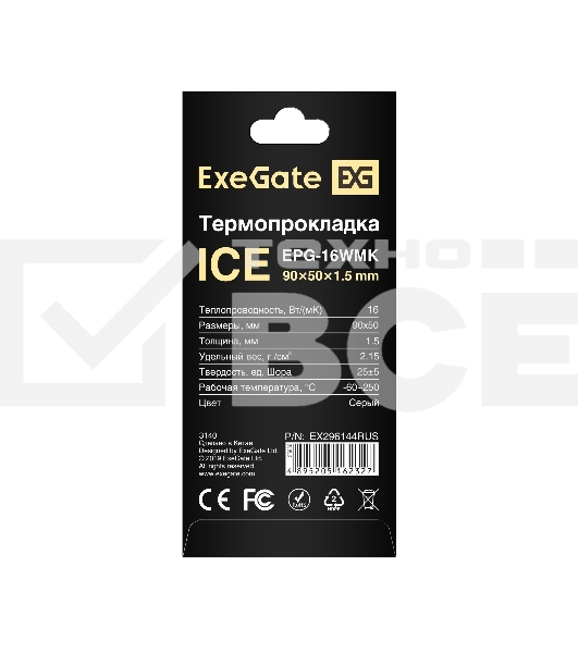 Термопрокладка ExeGate Ice EPG-16WMK (50x90x1.5 mm, 16 Вт/ (м•К), теплопроводящая клейкая двухсторонняя)