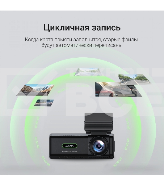 Видеорегистратор Digma FreeDrive 940W черный 8Mpix 2160x3840 170гр. Allwinner
