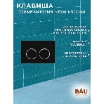 Комплект BAU 6 в 1: усиленная инсталляция BAU IDEAL, унитаз подвесной безободковый торнадо обратного потока Bau Dream 52х36 Hurricane-2, сиденье дюропласт микролифт, клавиша BAU Round, черная матовая, фото4