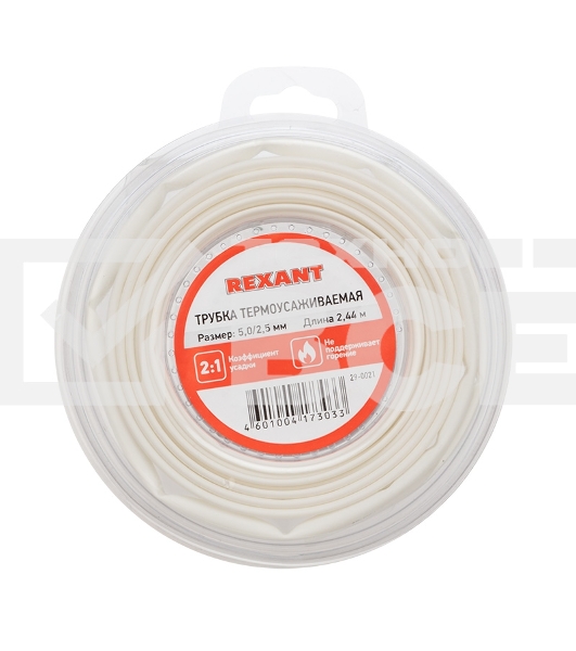 Трубка термоусаживаемая Rexant 5,0/2,5 мм белая, ролик 2,44 м