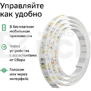 Лента светодиодная для управления светом/электроприборами Sber SBDV-00033