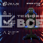 Кресло игровое Оклик 121G черный/синий сиденье черный/синий искусст.кожа/сетка с подголов. крестов. пластик черный, фото10