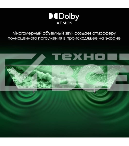 Телевизор Digma 43