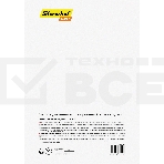 Пленка для ламинирования Silwerhof 80мкм A3 (100 шт) глянцевая 426x303 мм Daily, фото6