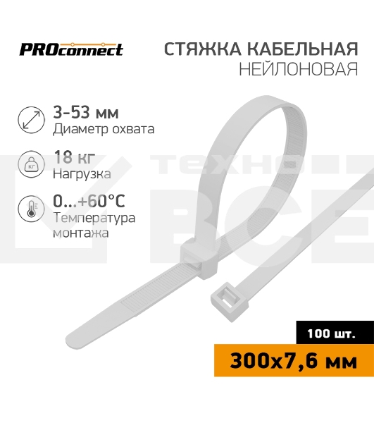 Стяжка кабельная нейлоновая PROconnect 300x7,6 мм, белый (100 шт/уп)