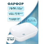Раковина накладная прямоугольная BAU Stil PRO 50х40, белая, фото6