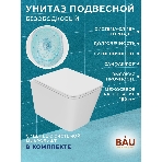 Комплект BAU 6 в 1: усиленная инсталляция BAU IDEAL, унитаз подвесной безободковый торнадо обратного потока Bau Stil Hurricane2, сиденье микролифт, клавиша BAU Light антивандальная, нерж. сталь золото, фото6