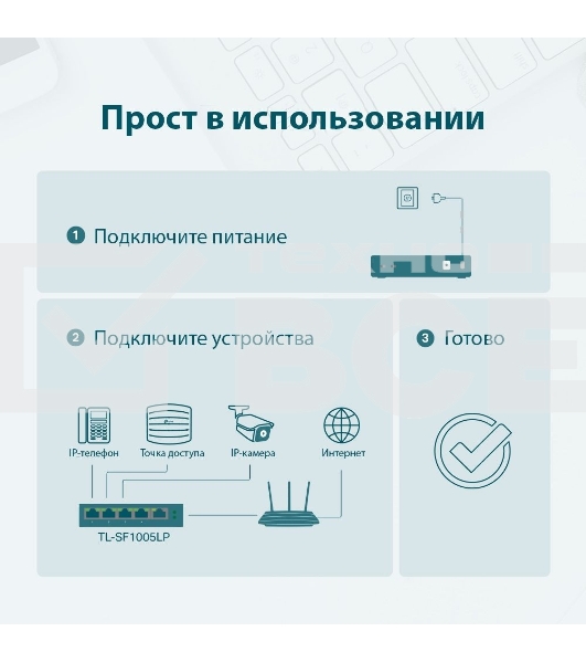 Коммутатор 5-Port 10/100Mbps Unmanaged Switch with 4-Port PoE, meta case, desktop mount, PoE budget 41W.