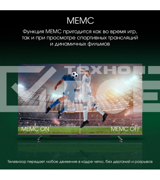 Телевизор Digma 43
