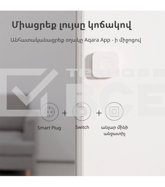 Выключатель Aqara Беспроводной мини-выключатель Aqara Wireless Mini Switch WXKG11LM