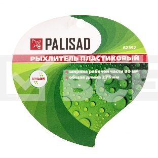 Рыхлитель 3-зубый, 80х275 мм, пластиковый Palisad