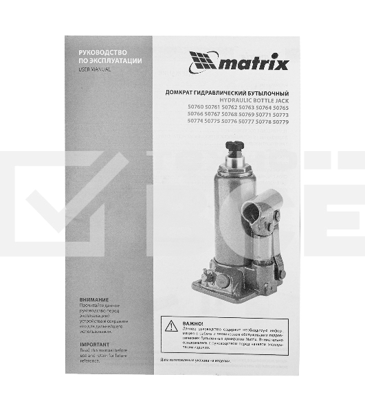Домкрат гидравлический бутылочный, 12 т, h подъема 230–465 мм Matrix