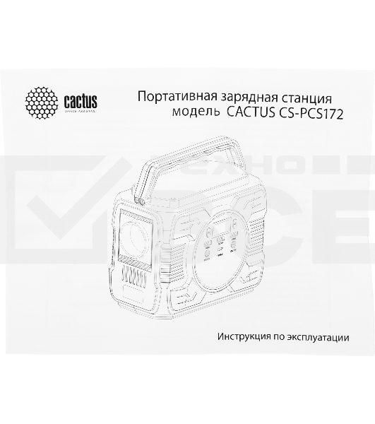 Портативный аккумулятор Cactus CS-PCS172 48000mAh 2.1A 2xUSB черный/серый