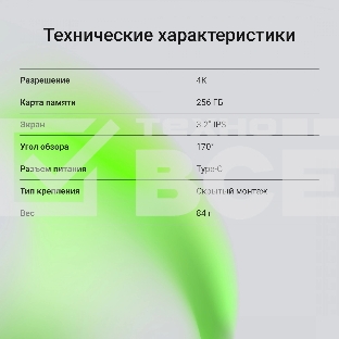 Видеорегистратор Digma FreeDrive 940W черный 8Mpix 2160x3840 170гр. Allwinner