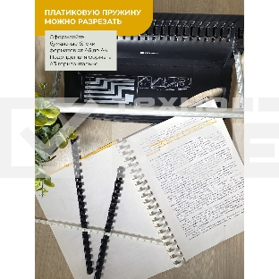 Пластиковые пружины Гелеос 10 мм белые/черные 50+50 шт./ Пружины пластиковые 10 мм белые/черные (46-65 лист) 50+50 шт [BCA4-10WB]