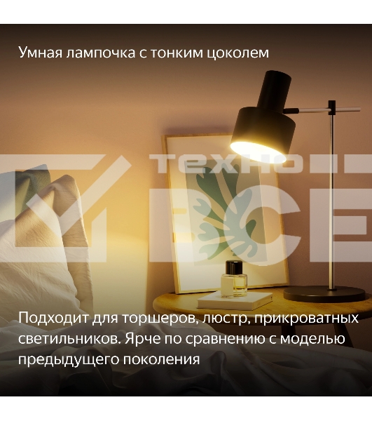 Умная лампочка Яндекс YNDX-00557