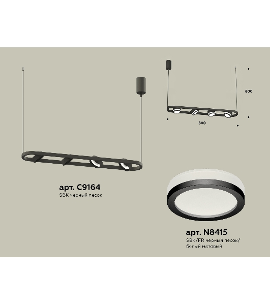 Светильник Ambrella light XB9164150/4 SBK/FR черный песок/белый матовый GX53 (C9164, N8415)
