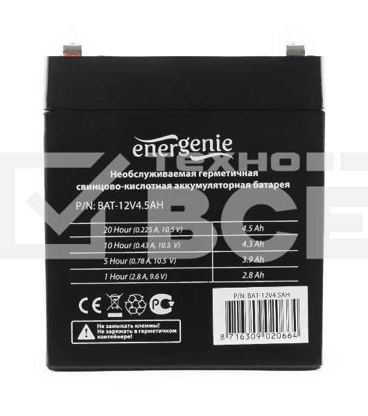 Батарея Gembird BAT-12V4.5AH