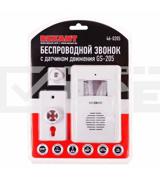 Беспроводной звонок с датчиком движения (модель GS-205) Rexant