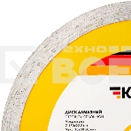 Диск алмазный отрезной сплошной 150x22.2x2x10 мм KRANZ, фото3