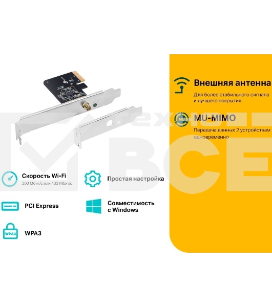 Двухдиапазонный Wi-Fi адаптер TP-Link Archer T2E AC600 PCI Express