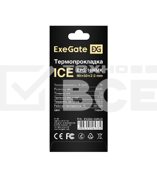 Термопрокладка ExeGate Ice EPG-16WMK (50x90x2.0 mm, 16 Вт/ (м•К), теплопроводящая клейкая двухсторонняя)