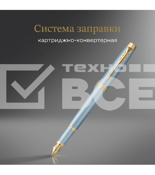 Ручка перьев. Parker IM Writing Rituals F331 (2203892) бирюзовый сталь нержавеющая F подар.кор.