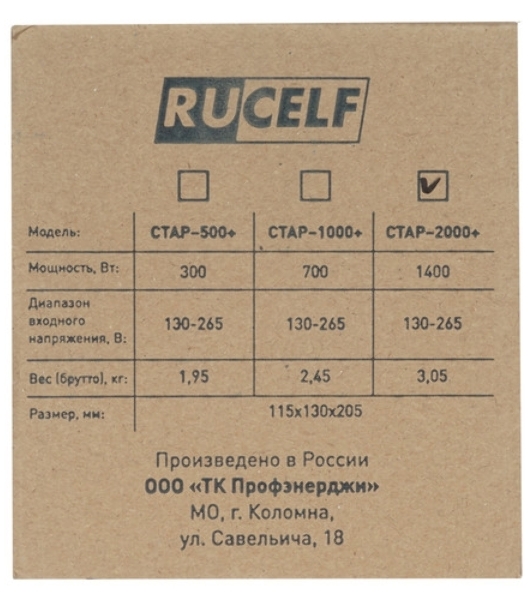 Стабилизатор напряжения Rucelf СтАР-2000 10кВА однофазный белый