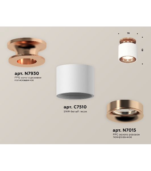 Светильник Ambrella Light XS7510141 SWH/PPG белый песок/золото розовое полированное MR16 GU5.3 (N7930, C7510, N7015)