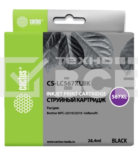 Картридж струйный Cactus CS-LC567XLBK черный (28.4 мл) для Brother MFC J2310, MFC J2510