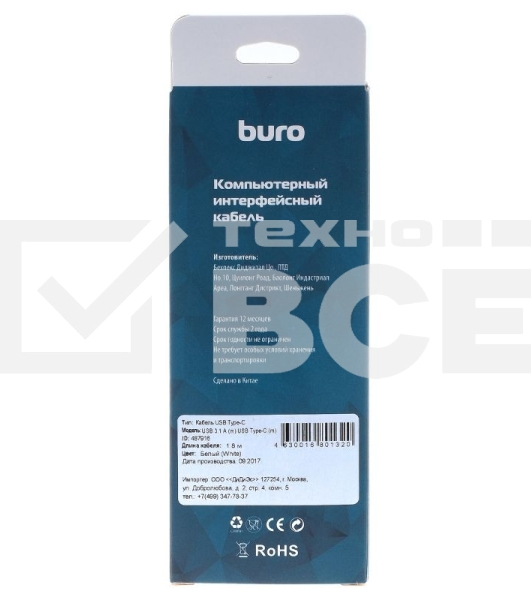 Кабель Buro USB 3.1 A (m) USB Type-C (m) 1.8м