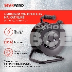 Удлинитель силовой Starwind ST-PSR4.30/FRG-20 4x3.0кв.мм 4розет. 30м 20A катушка темно-серый, фото3